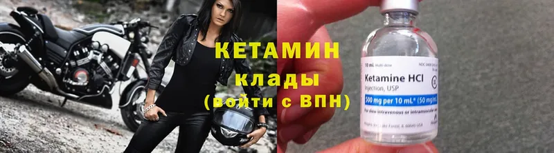 КЕТАМИН ketamine  Новоузенск 