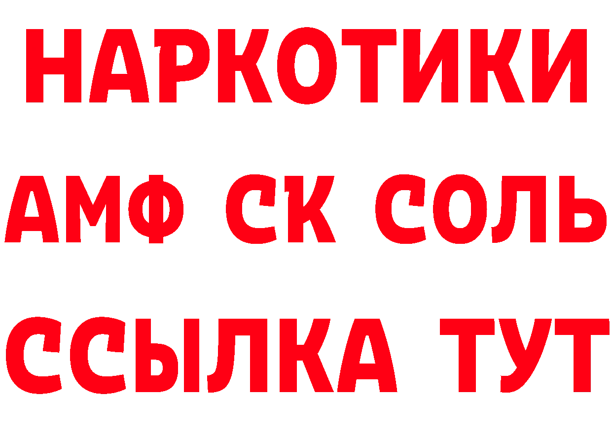 ТГК вейп как войти площадка mega Новоузенск